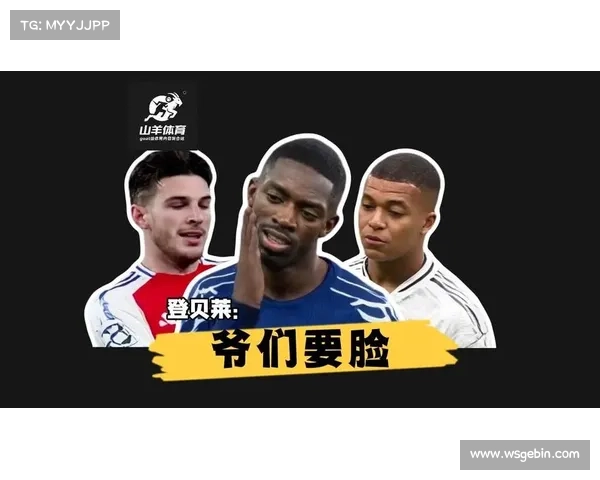 帕斯托雷:登贝莱的巅峰之路 帕斯托雷:登贝莱的巅峰之路
