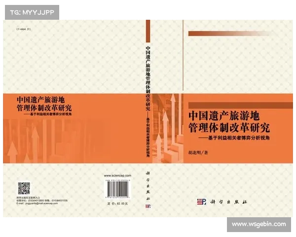 商业赛事命名权拍卖中的民族文化遗产保护与利益博弈探析 商业赛事命名权拍卖中的民族文化遗产保护与利益博弈探析